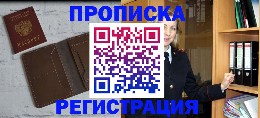 временная регистрация адрес в Кодинске