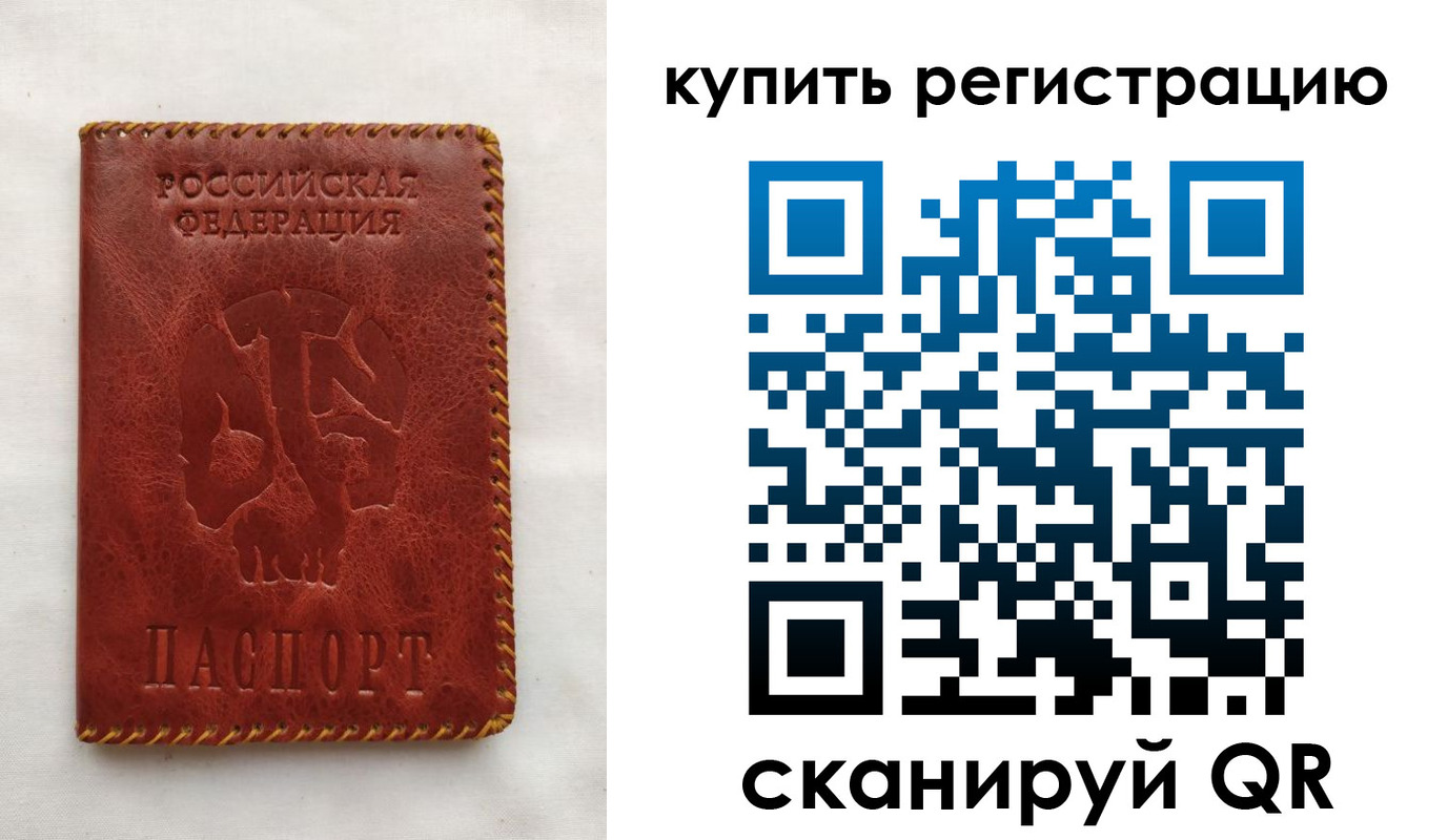 временная регистрация надежно в Кодинске