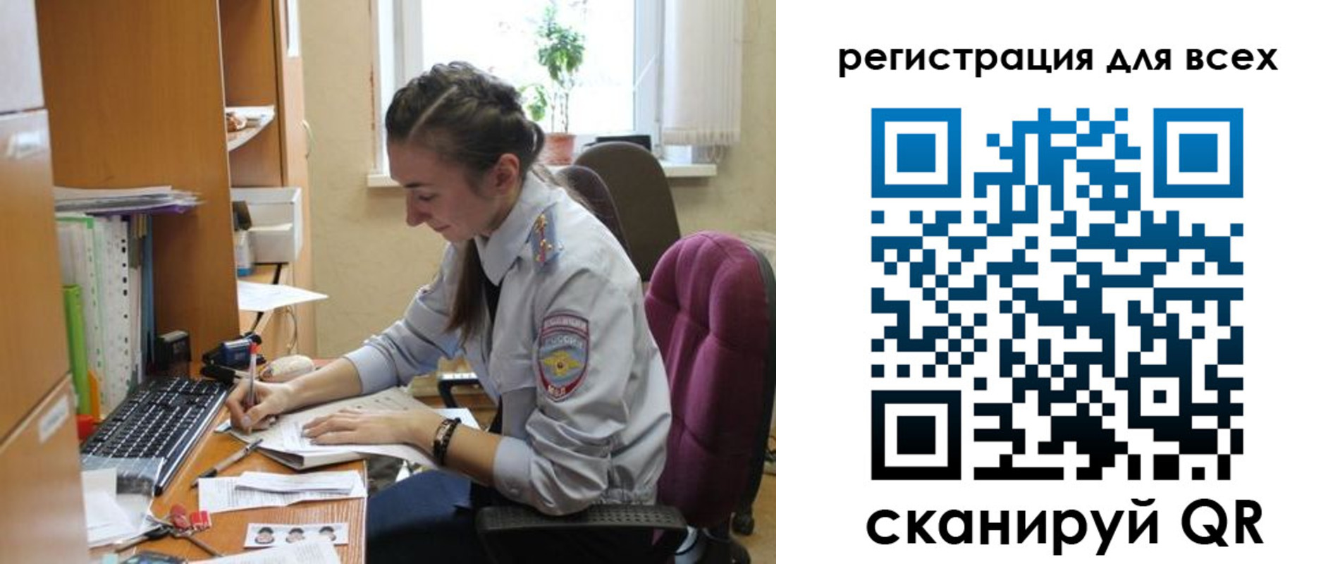 временная регистрация в квартире в Кодинске