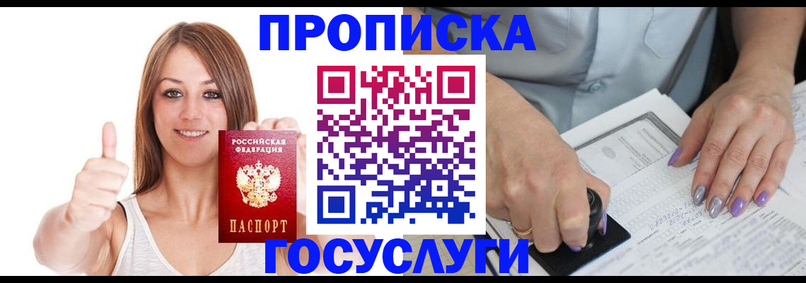 временная регистрация собственник в Кодинске