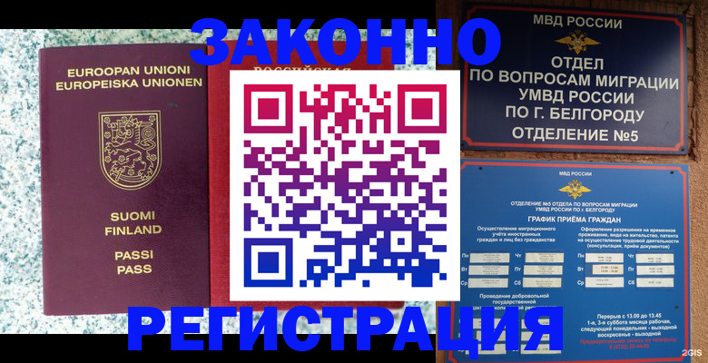 временная регистрация в квартире в Кодинске