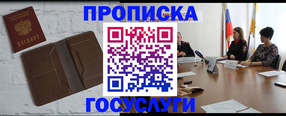 регистрация для школы в Кодинске