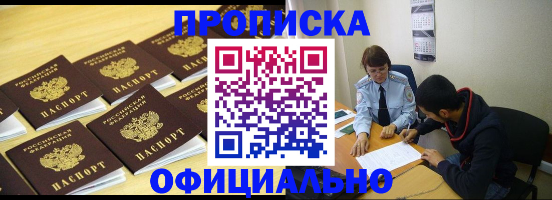 регистрация для дет. сада в Кодинске